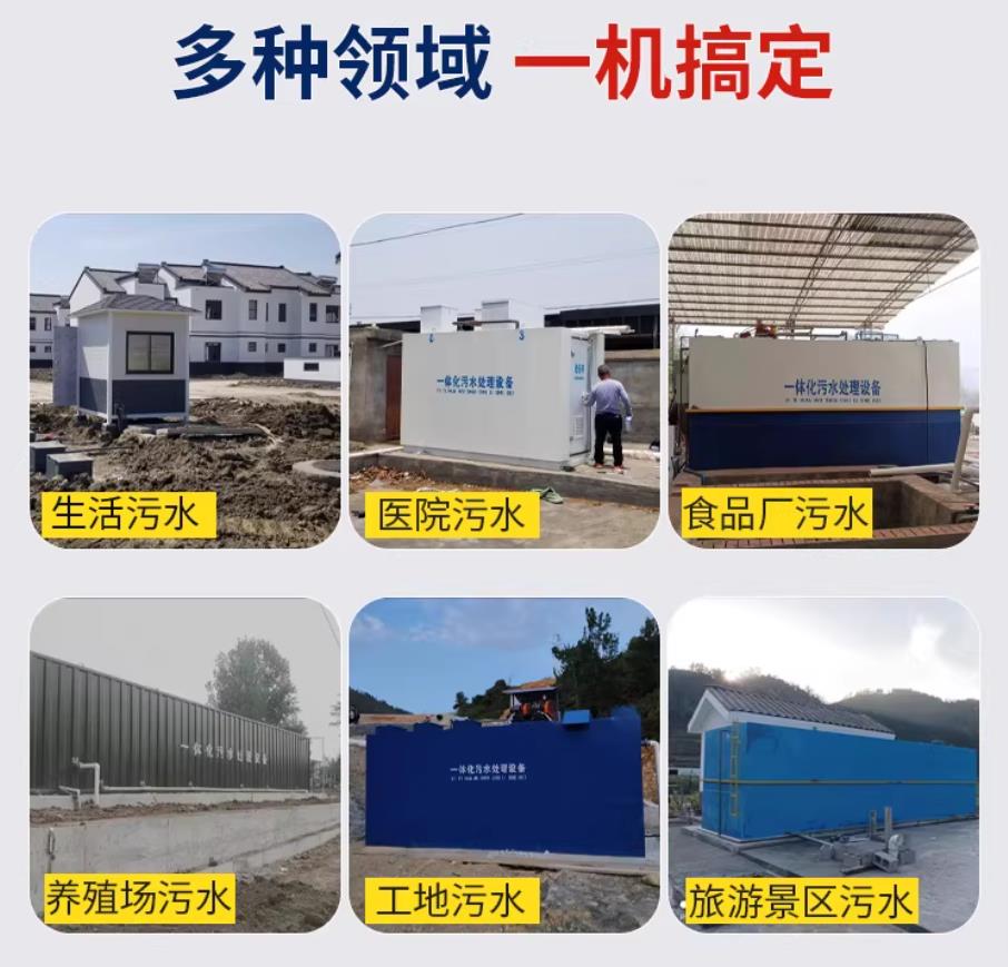 茄子河甘肃兰州地埋式污水处理设备厂家｜一体化埋地污水治理设备｜乡镇乡村厂区小区通用解决方案